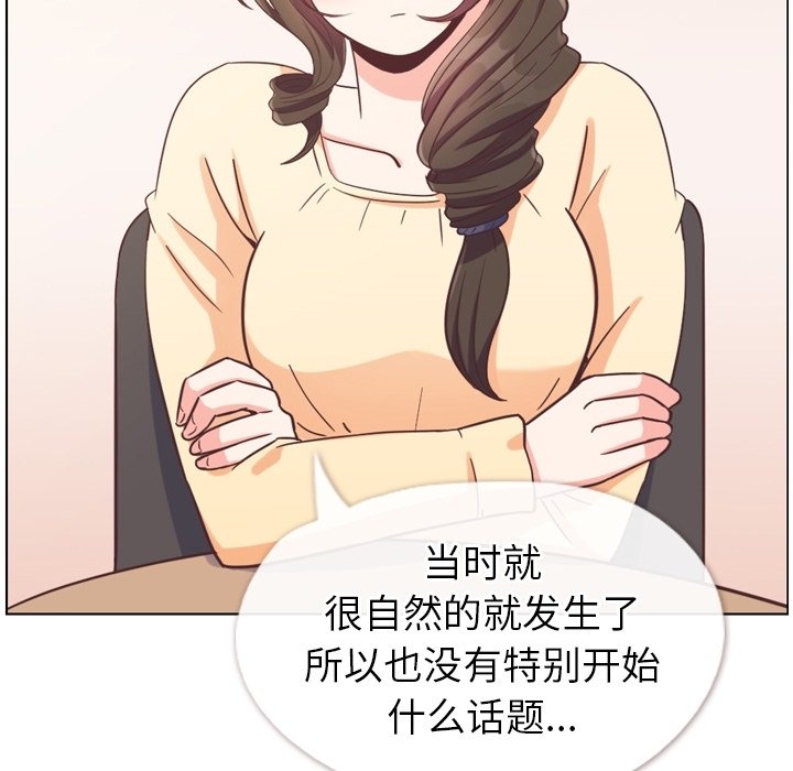 第120话 郑主任和结婚的那个66