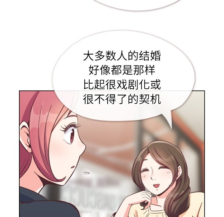 第120话 郑主任和结婚的那个67