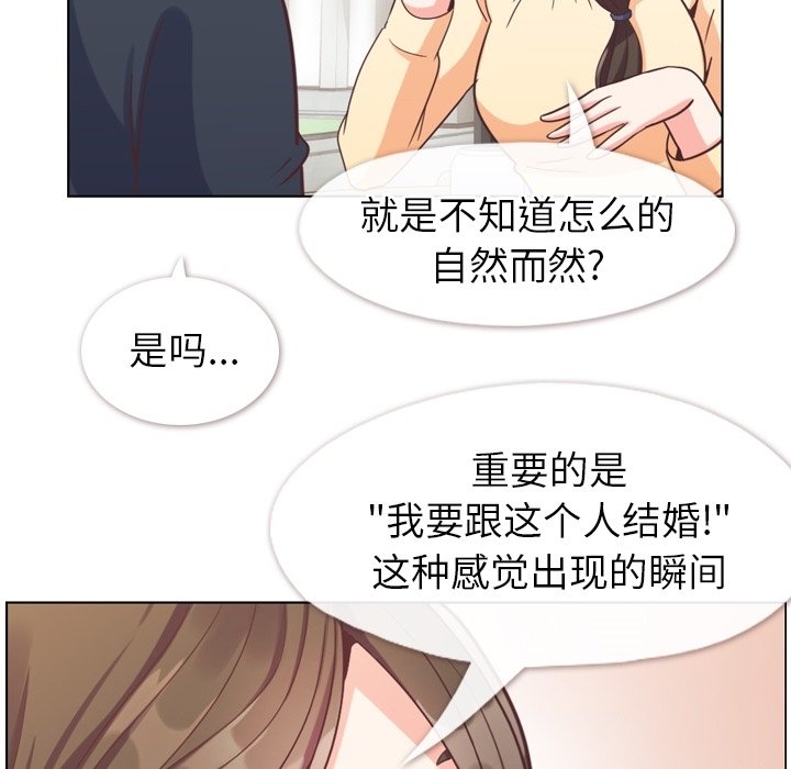 第120话 郑主任和结婚的那个68
