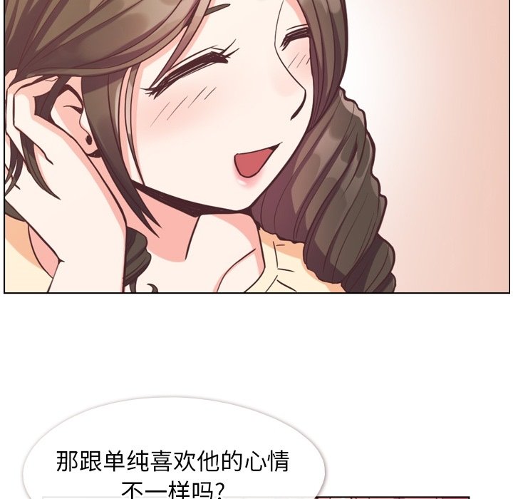 第120话 郑主任和结婚的那个69