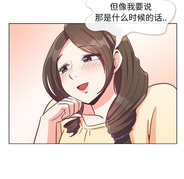 第120话 郑主任和结婚的那个71
