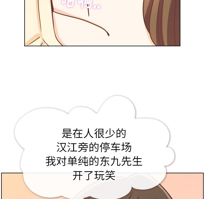 第120话 郑主任和结婚的那个73