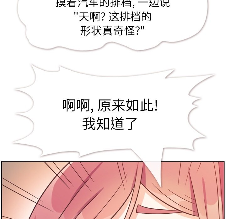 第120话 郑主任和结婚的那个75