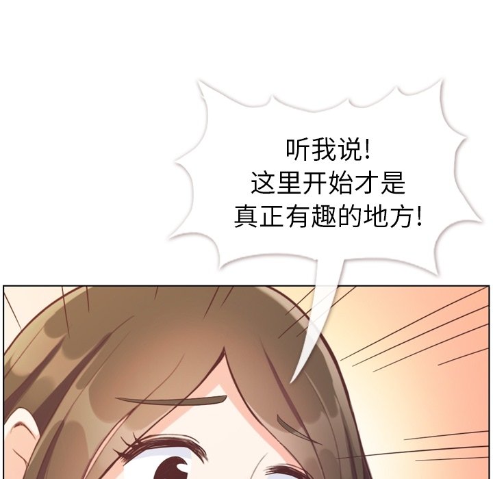 第120话 郑主任和结婚的那个77