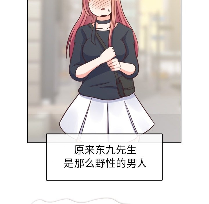 第120话 郑主任和结婚的那个82