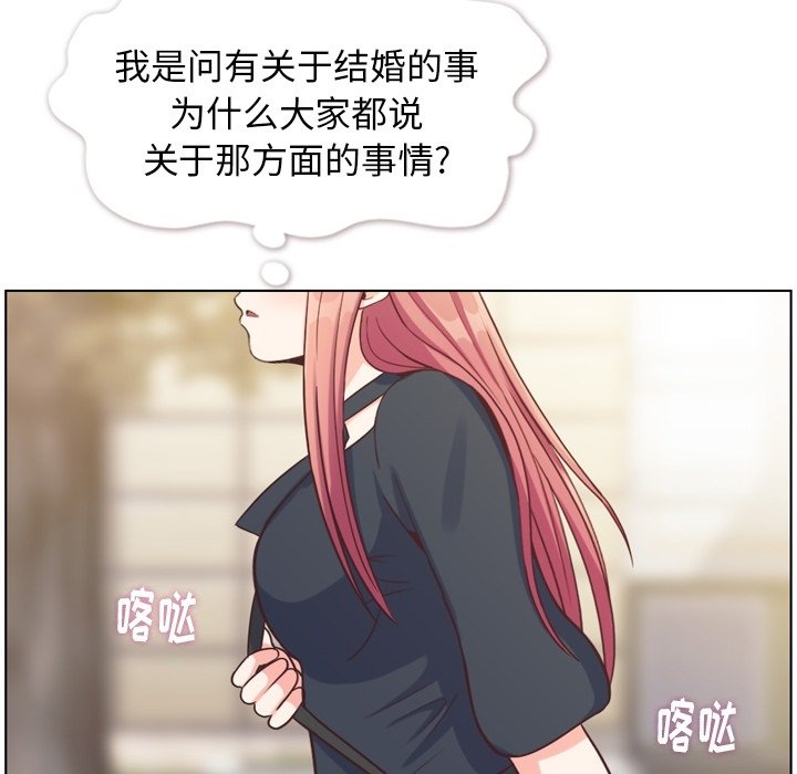 第120话 郑主任和结婚的那个83