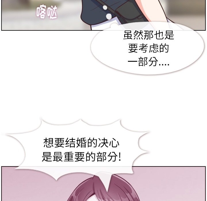 第120话 郑主任和结婚的那个84