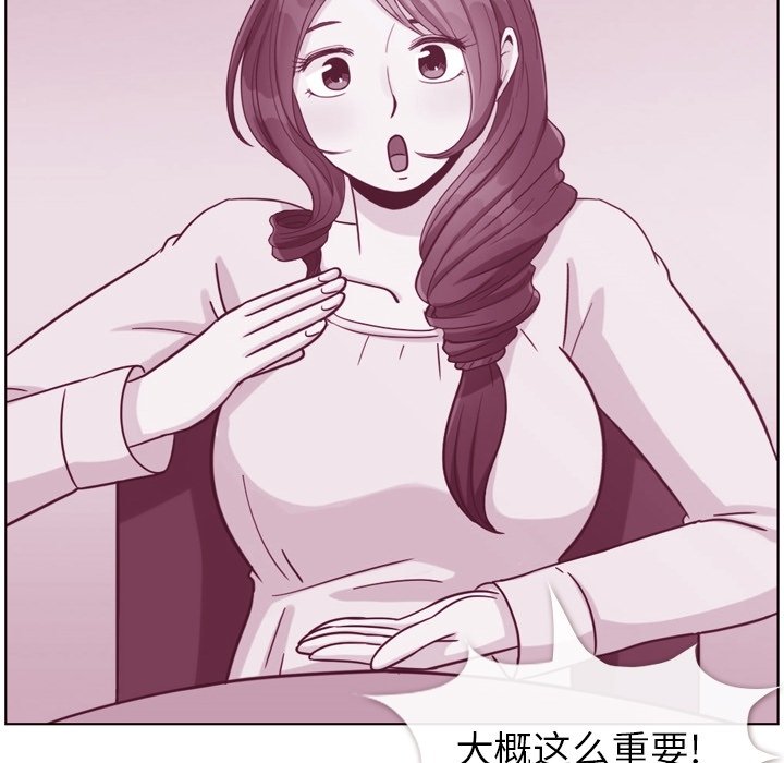 第120话 郑主任和结婚的那个85