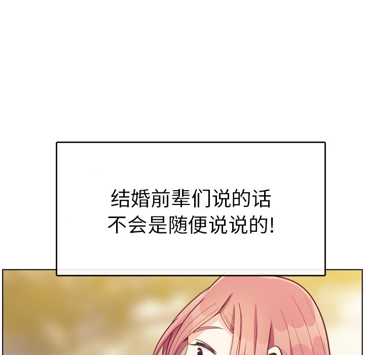 第120话 郑主任和结婚的那个89