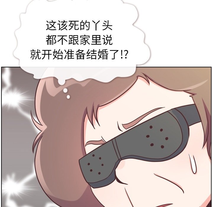 第120话 郑主任和结婚的那个9