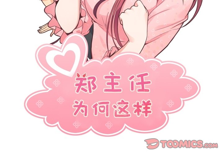 第119话 郑主任和熙秀的婚纱1