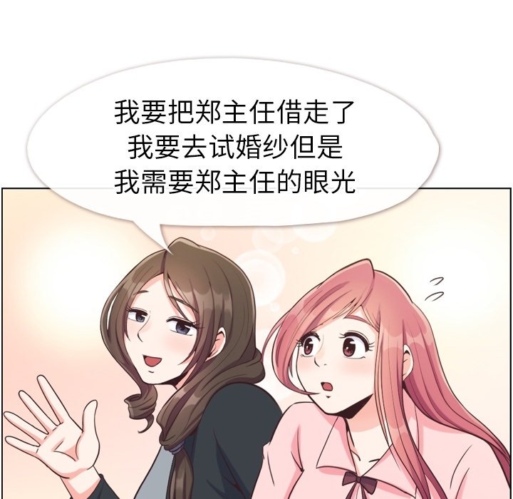 第119话 郑主任和熙秀的婚纱19