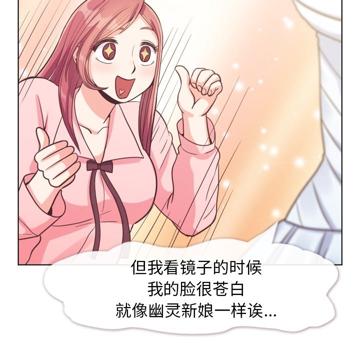 第119话 郑主任和熙秀的婚纱53