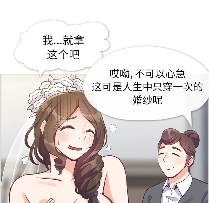 第119话 郑主任和熙秀的婚纱54