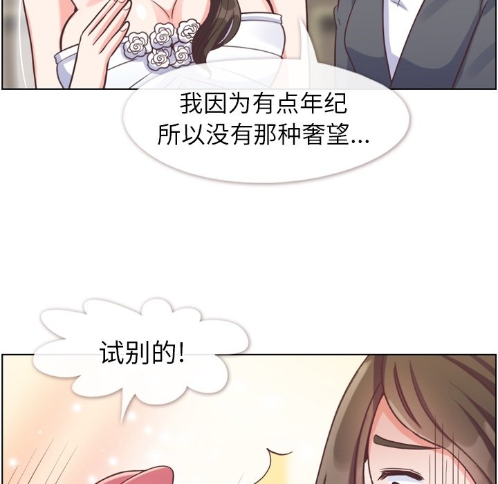 第119话 郑主任和熙秀的婚纱55
