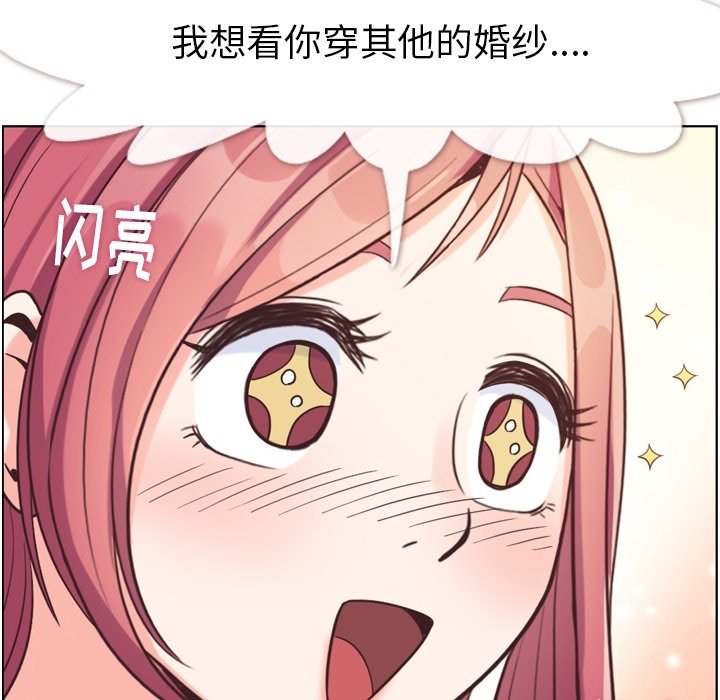 第119话 郑主任和熙秀的婚纱57