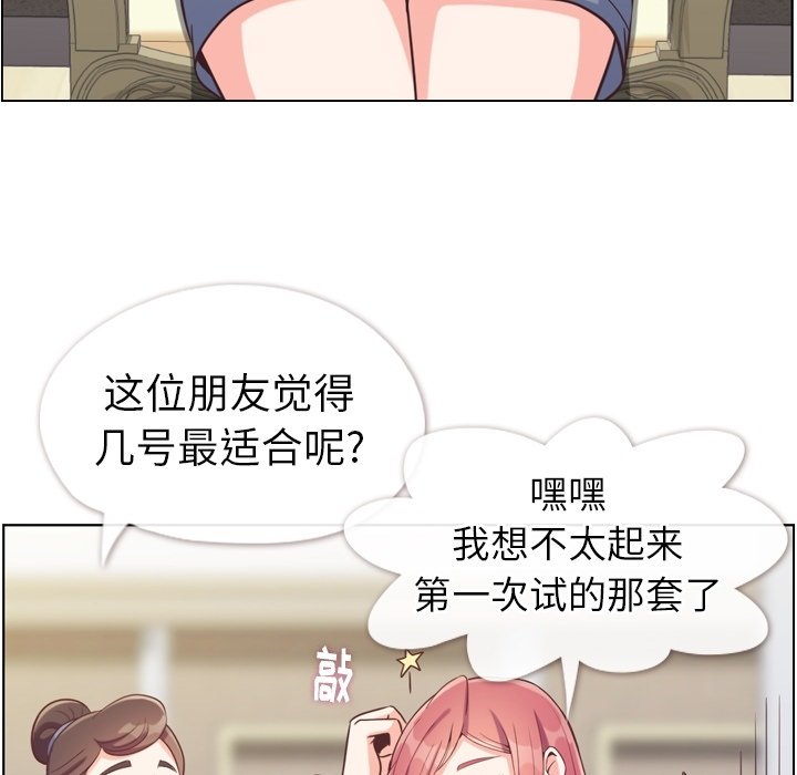 第119话 郑主任和熙秀的婚纱66