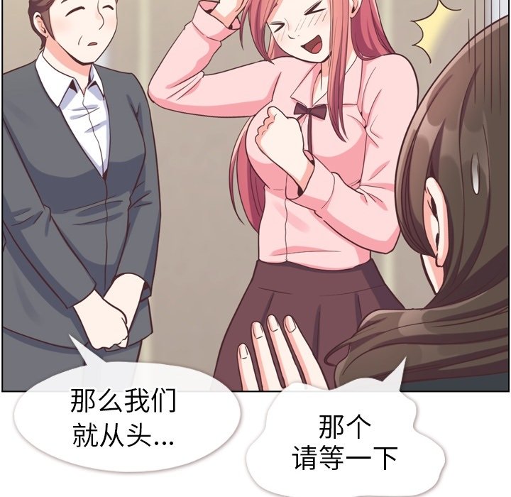 第119话 郑主任和熙秀的婚纱67