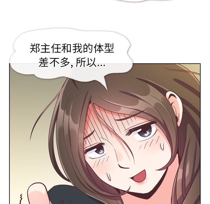 第119话 郑主任和熙秀的婚纱68