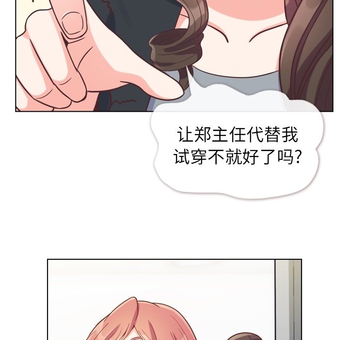 第119话 郑主任和熙秀的婚纱69