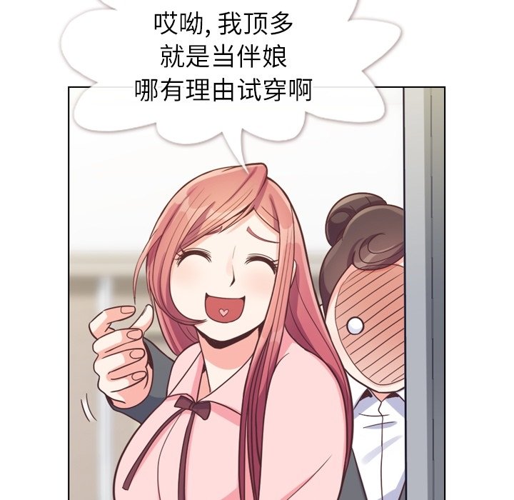 第119话 郑主任和熙秀的婚纱71