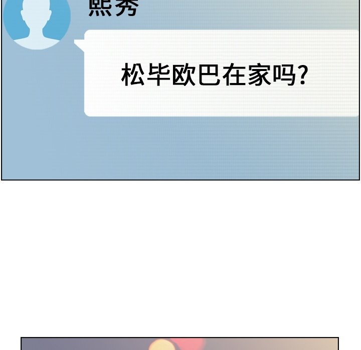 第119话 郑主任和熙秀的婚纱82
