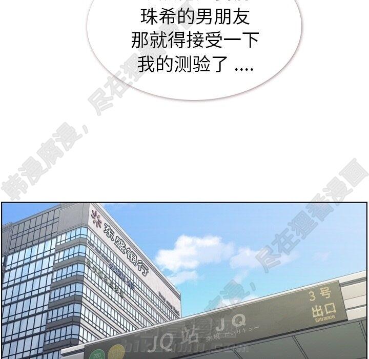 第118话 郑主任和无法信任的金课长14