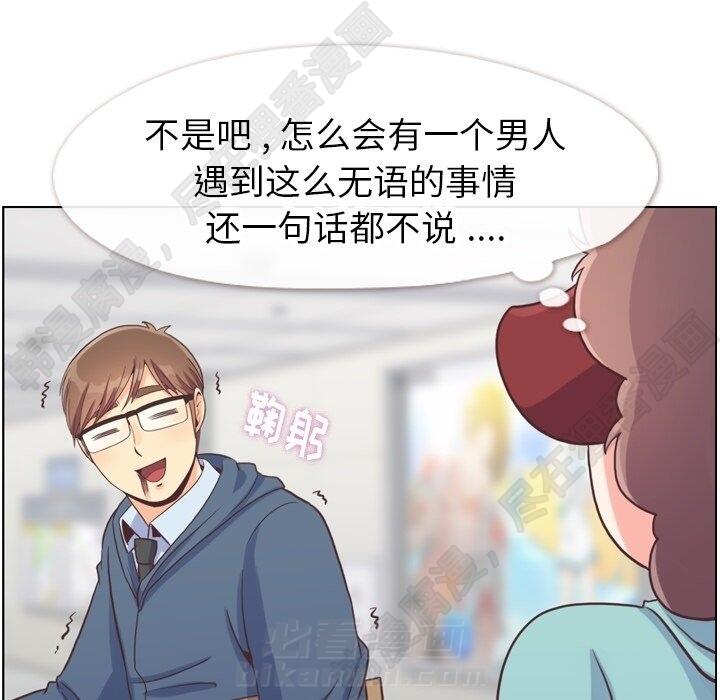 第118话 郑主任和无法信任的金课长36