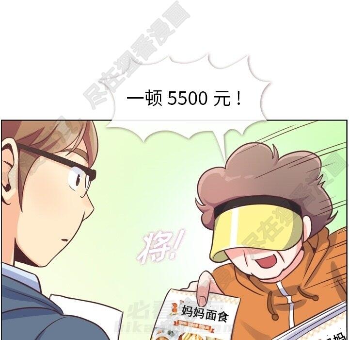 第118话 郑主任和无法信任的金课长41