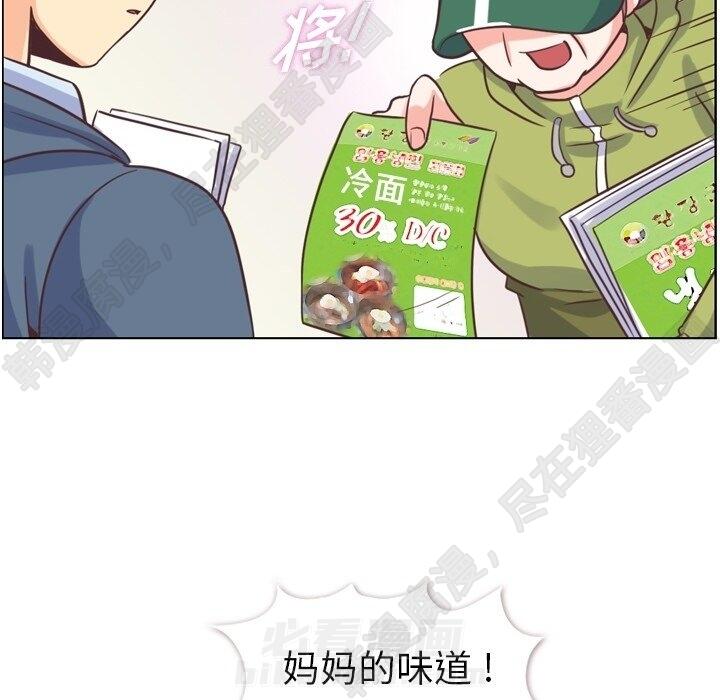 第118话 郑主任和无法信任的金课长43