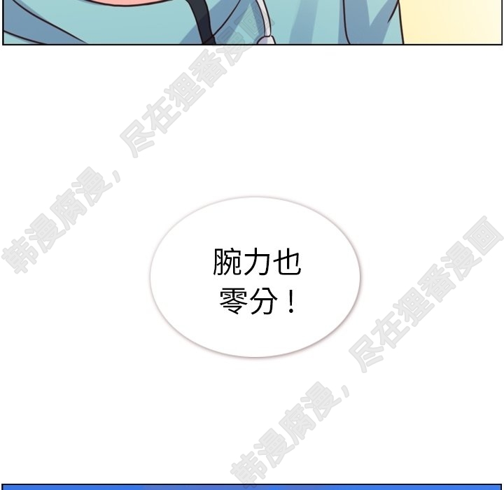 第118话 郑主任和无法信任的金课长64