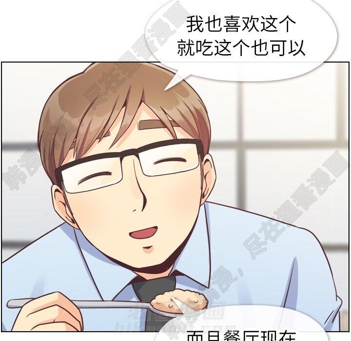 第118话 郑主任和无法信任的金课长7