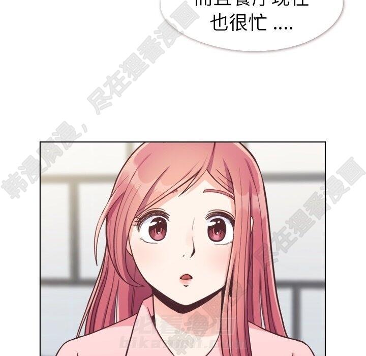 第118话 郑主任和无法信任的金课长8