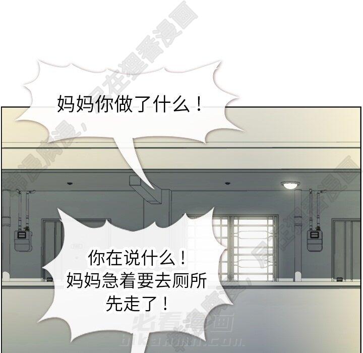 第118话 郑主任和无法信任的金课长94