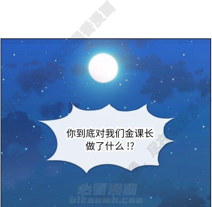 第118话 郑主任和无法信任的金课长96