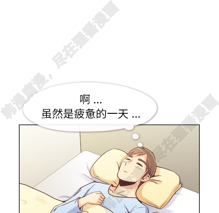 第118话 郑主任和无法信任的金课长98