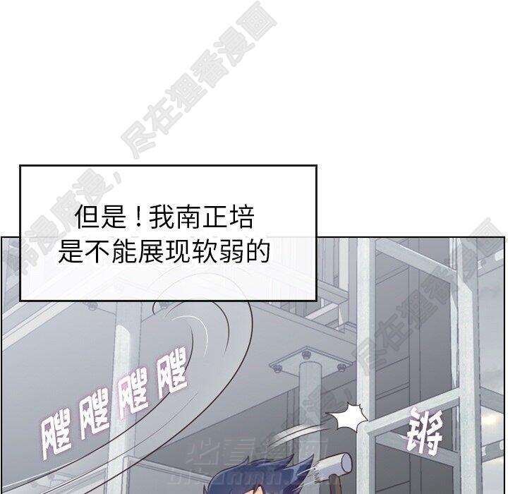 第117话 郑主任和热情的男子汉10