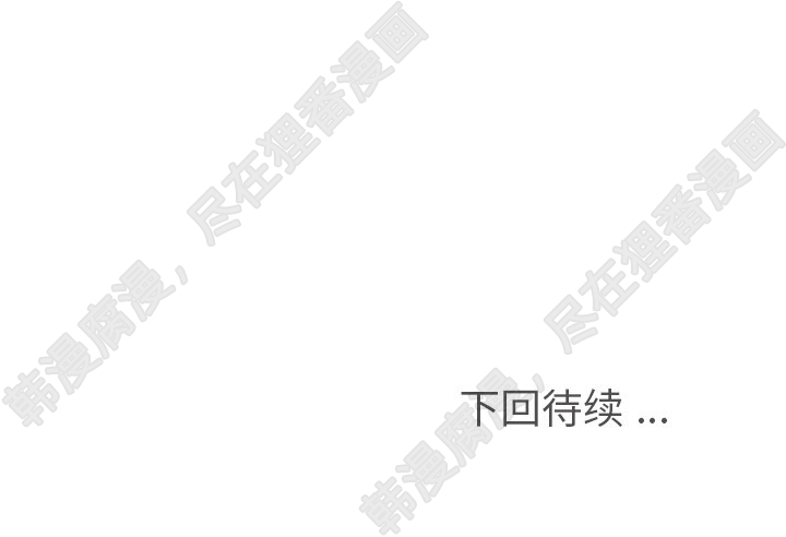 第117话 郑主任和热情的男子汉100
