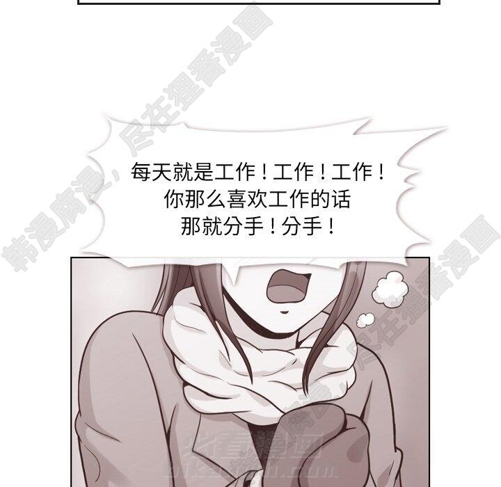 第117话 郑主任和热情的男子汉12