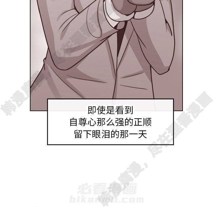第117话 郑主任和热情的男子汉13