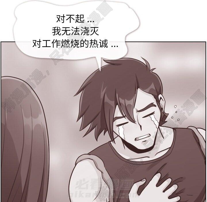第117话 郑主任和热情的男子汉14