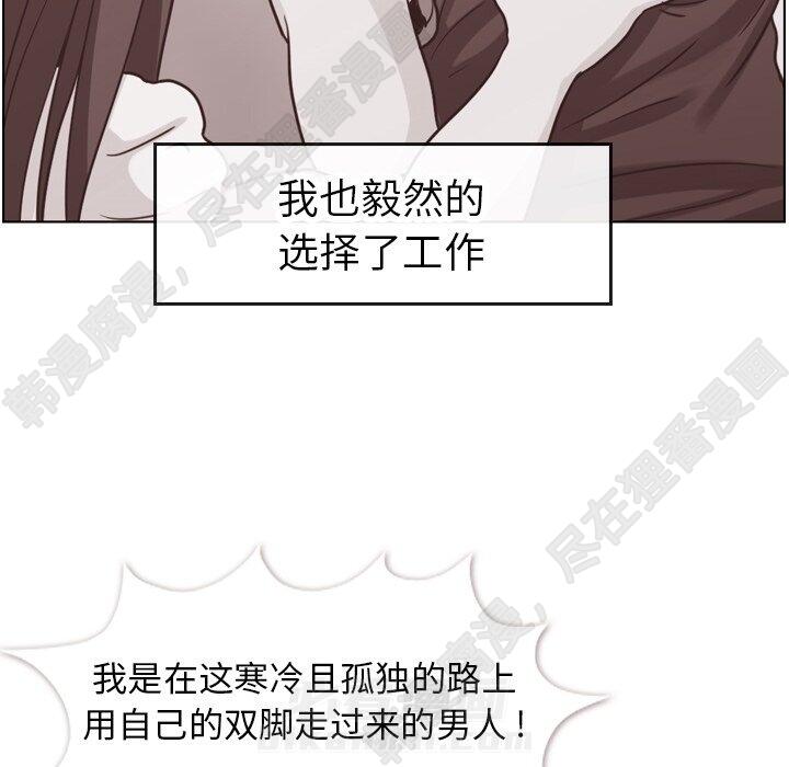 第117话 郑主任和热情的男子汉15