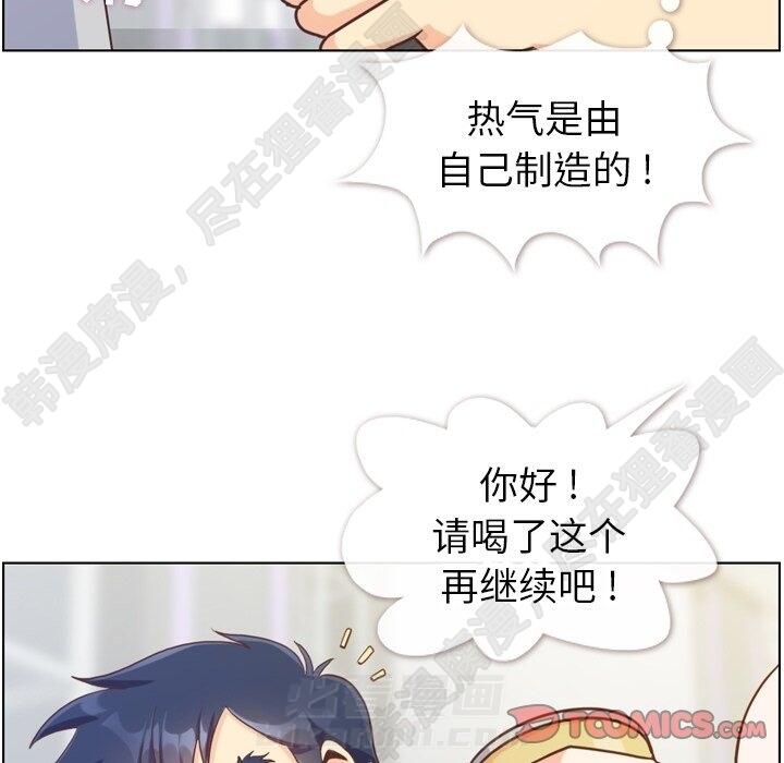 第117话 郑主任和热情的男子汉17