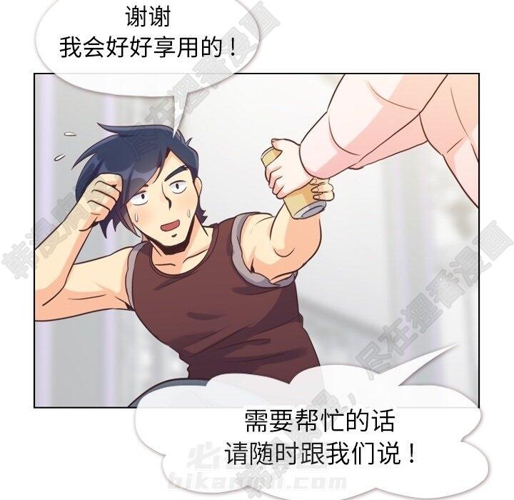 第117话 郑主任和热情的男子汉21