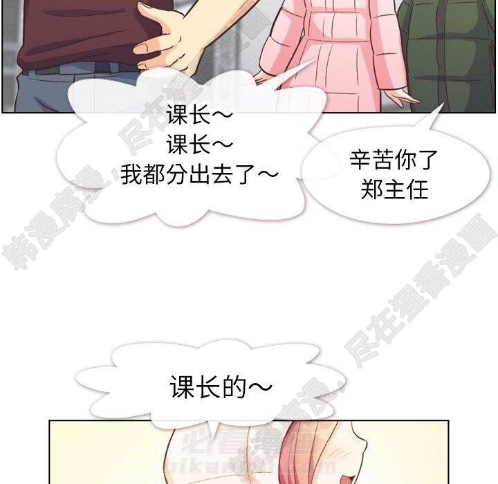 第117话 郑主任和热情的男子汉23