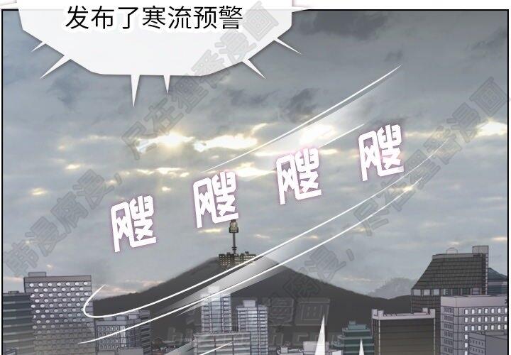 第117话 郑主任和热情的男子汉3