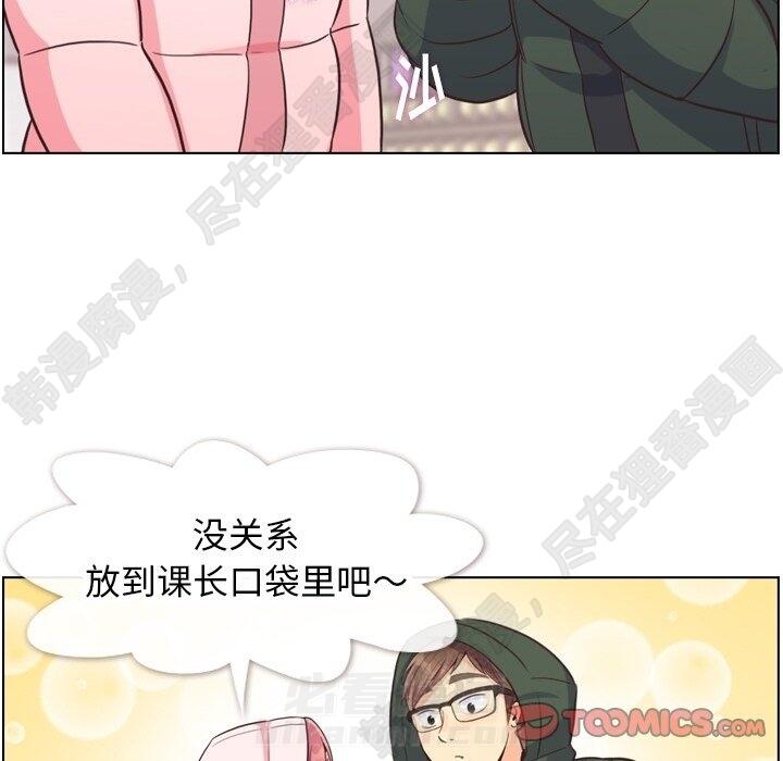 第117话 郑主任和热情的男子汉33