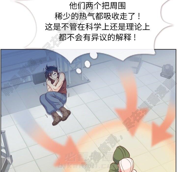 第117话 郑主任和热情的男子汉42