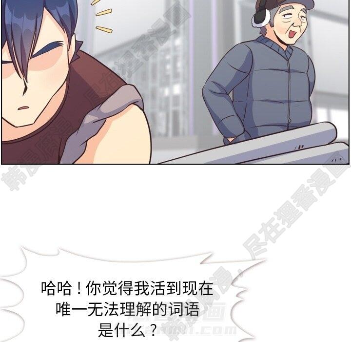 第117话 郑主任和热情的男子汉5
