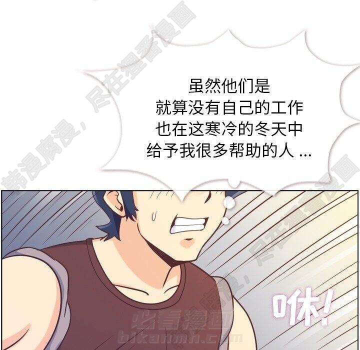 第117话 郑主任和热情的男子汉53